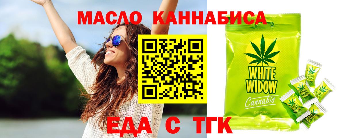 Печенье с ТГК конопля  Вход с VPN  Волжский 