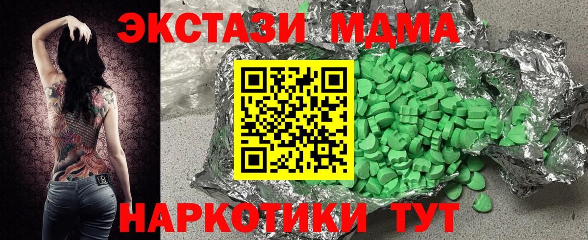 ЭКСТАЗИ  Вход с VPN  Экстази 300 mg  Волжский  Экстази бентли 