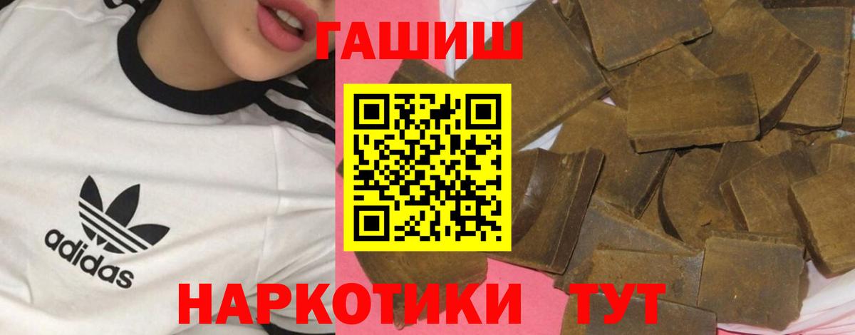 Гашиш  ГАШИШ ice o lator  Вход с VPN  ГАШ гарик  Волжский 