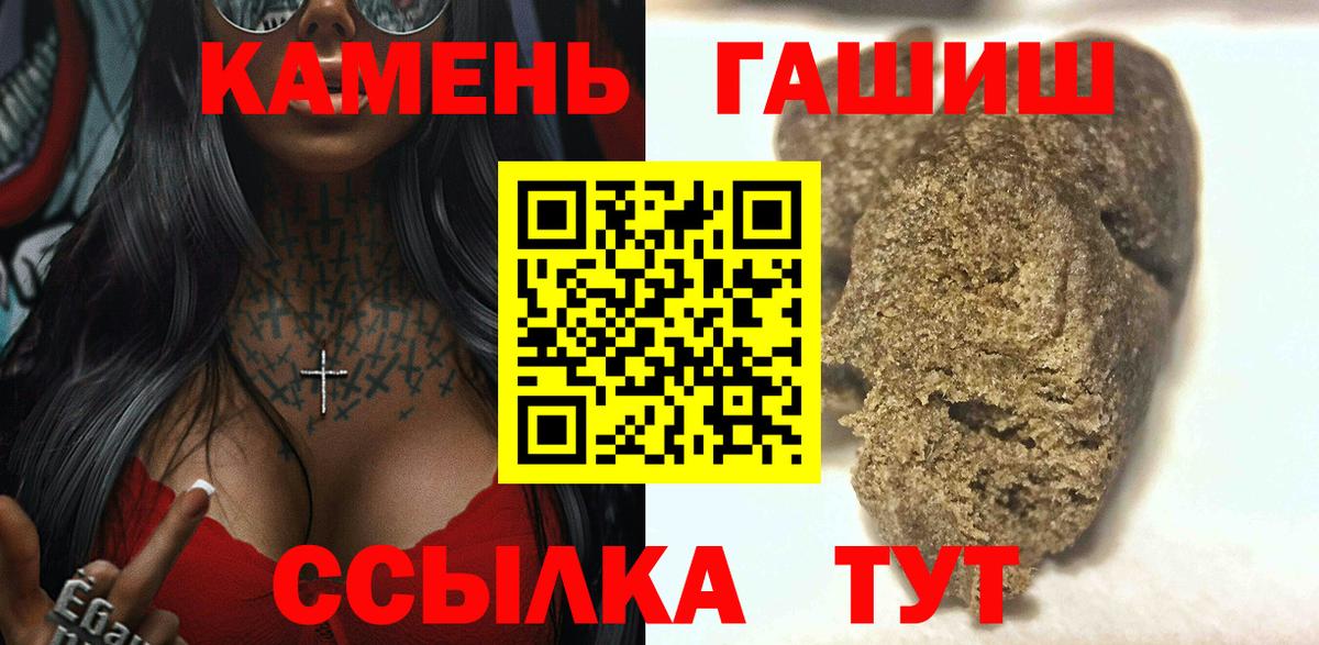 Гашиш хэш Волжский