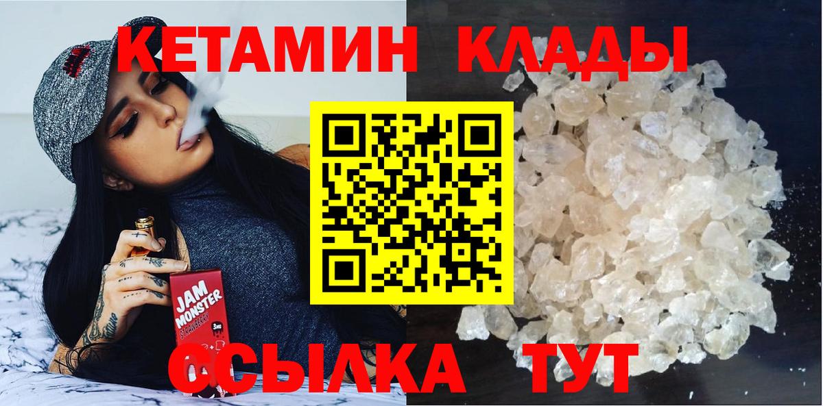 КЕТАМИН VHQ Волжский