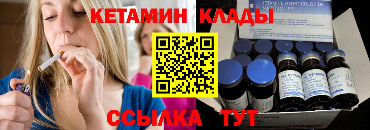 КЕТАМИН ketamine  Вход с VPN  MEGA ТОР  Волжский  КЕТАМИН VHQ 