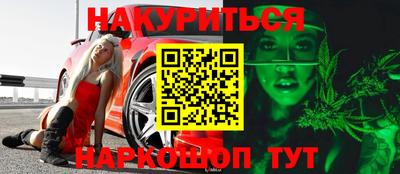 марихуана Вышний Волочёк