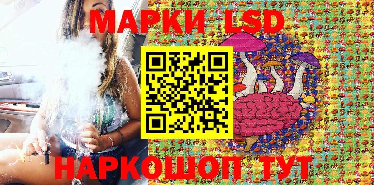 Марки 25I-NBOMe 1500мкг Волжский