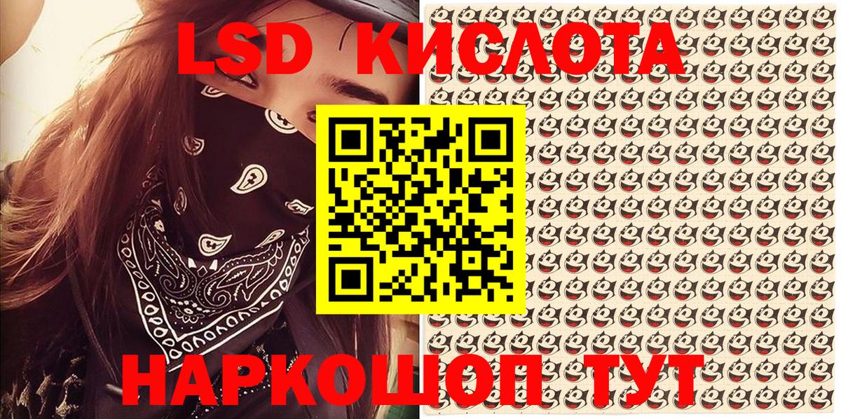Марки 25I-NBOMe 1,8мг  Вход с VPN  Марки 25I-NBOMe  Волжский 