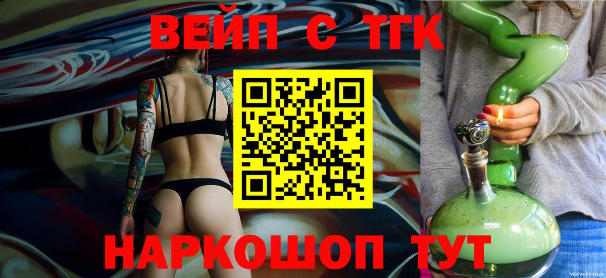 Дистиллят ТГК Wax  Вход с VPN  ТГК Wax  Волжский 