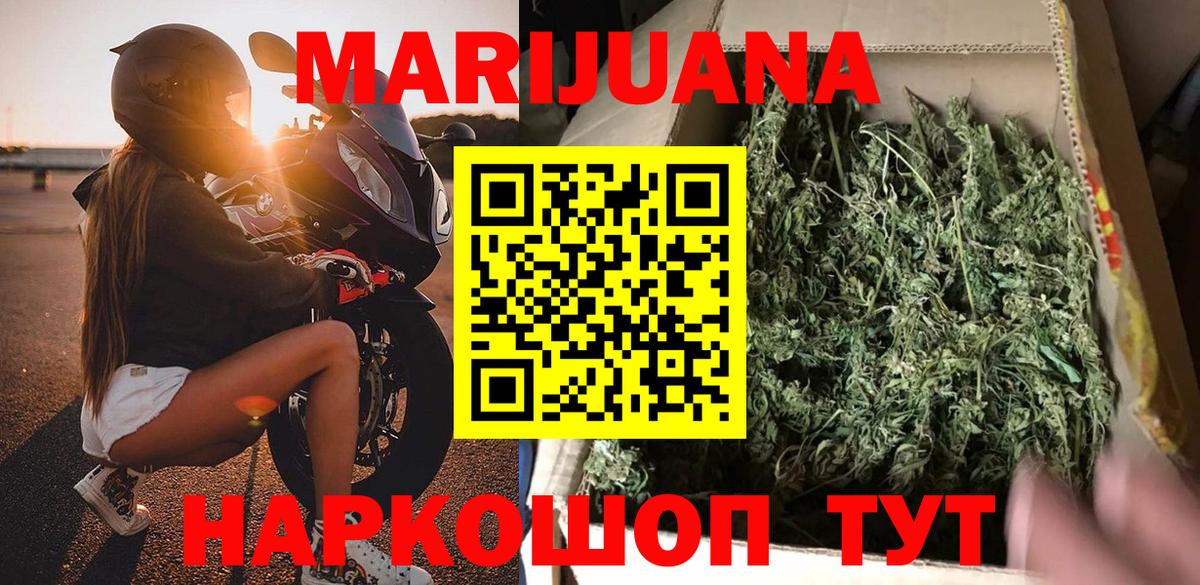 Шишки марихуана SATIVA & INDICA Волжский